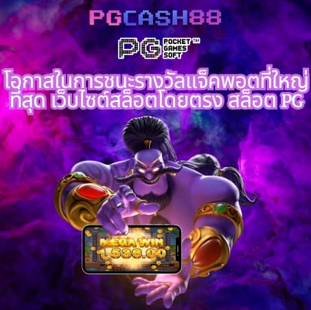 สปินเกมหมูฟรี
