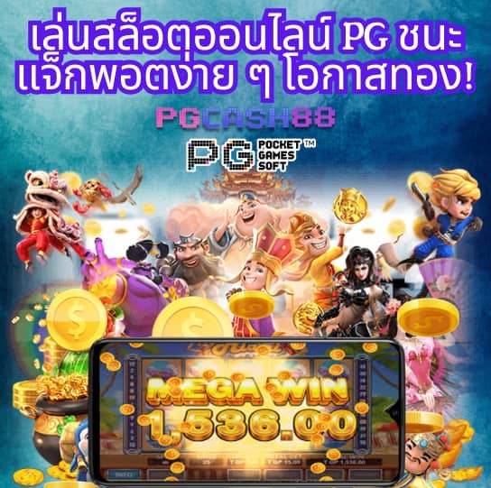 สปินเกมหมูฟรี